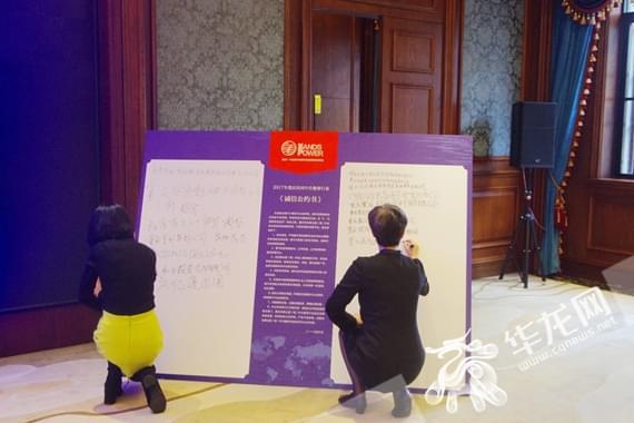 重慶53家出國(guó)中介服務(wù)機(jī)構(gòu)共簽誠(chéng)信公約，合力提升行業(yè)形象