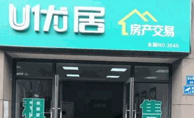 優(yōu)居優(yōu)住房產(chǎn)中介費(fèi)標(biāo)準(zhǔn)解析與中介服務(wù)全覽