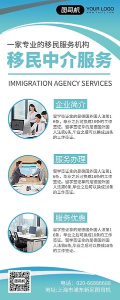 中介服務(wù)高效推廣 圖司機(jī)在線設(shè)計(jì)專屬產(chǎn)品宣傳易拉寶模板