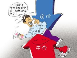 中介吃差價終遭反噬 深圳中介違規操作賠兩套房警示錄